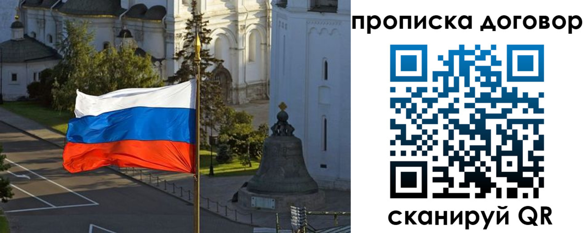 прописка иностранных граждан в Орловской области