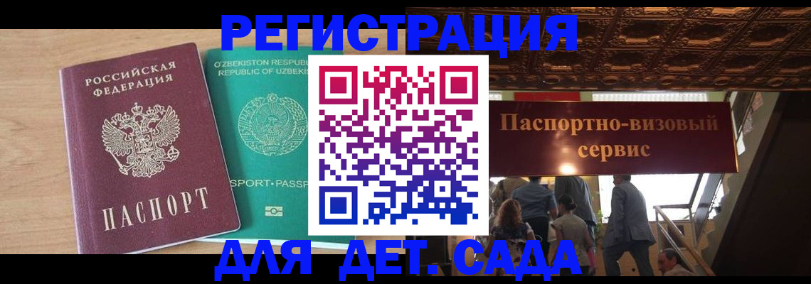 прописка от собственника в Орловской области